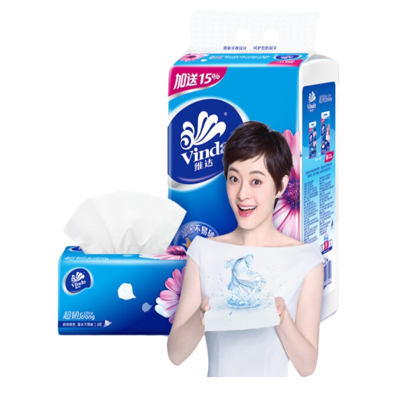 维达(Vinda)超韧3层150抽*3包软抽 无香餐巾纸面巾纸