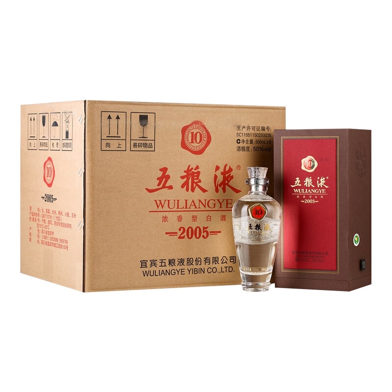 五粮液 10陈酿(消费装)50度 500mL*6瓶 整箱装 浓香型 白酒