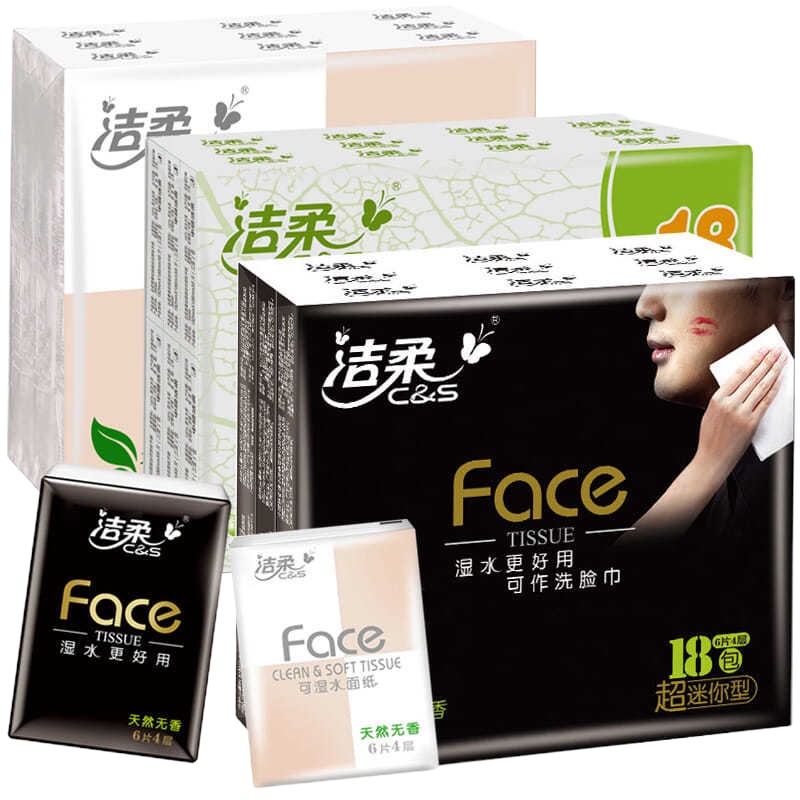 纸巾小包手帕纸便携式面巾纸小包装 餐巾纸 纸巾抽纸小包 [古龙水香18包]