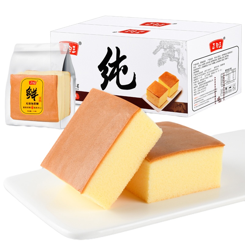 原味无蔗糖纯蛋糕