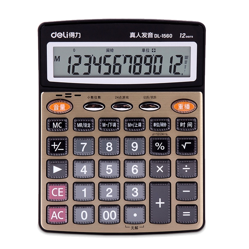 得力(deli)1560大屏幕桌面语音计算器12位大按键带闹铃桌面语音计算机 金色
