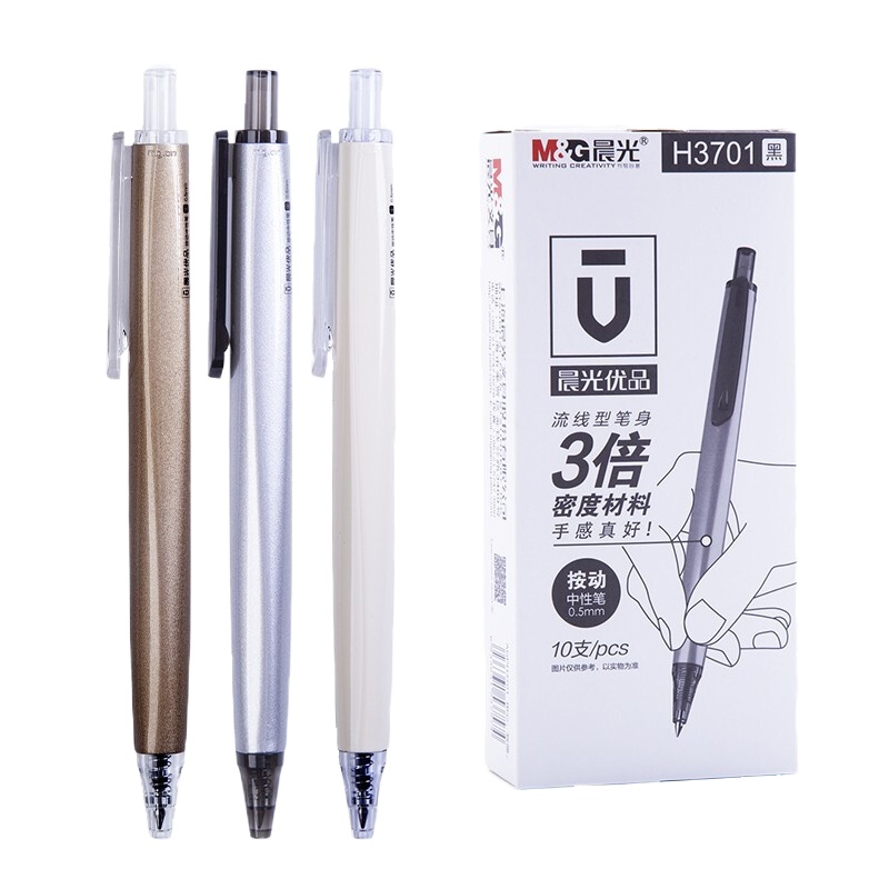 晨光 按动中性笔高密度笔优品系列0.5mm黑蓝红色学生按压式水笔H3701 黑色 H3704