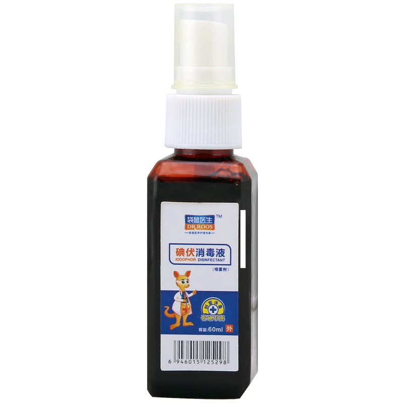 袋鼠医生医用碘伏消毒液碘伏喷雾皮肤消毒液 60ml*2瓶 皮肤护理脐带消毒术后伤口消毒