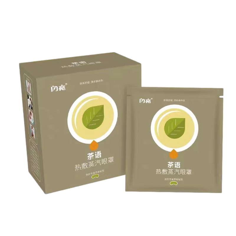谭松韵代言闪亮热敷蒸汽眼罩缓解眼睛干涩疲劳发热眼罩一次性睡眠遮光眼罩男女通用 茶语10片/盒
