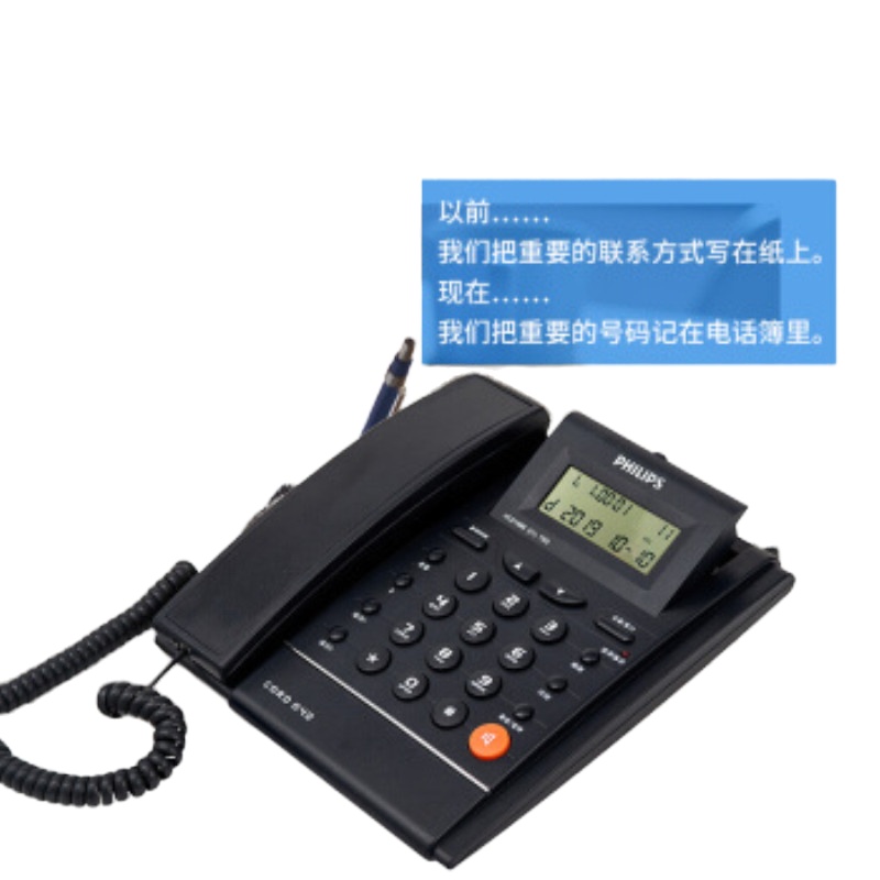 飞利浦 电话机CORD042.