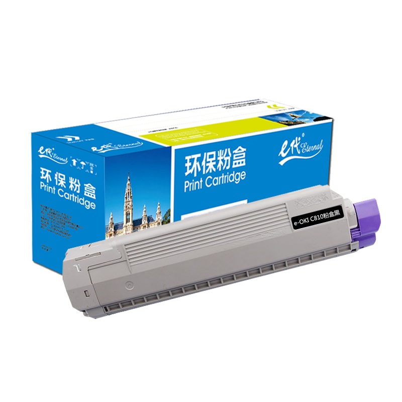 e代经典 C810粉盒黑色 适用 C810 830打印机墨粉