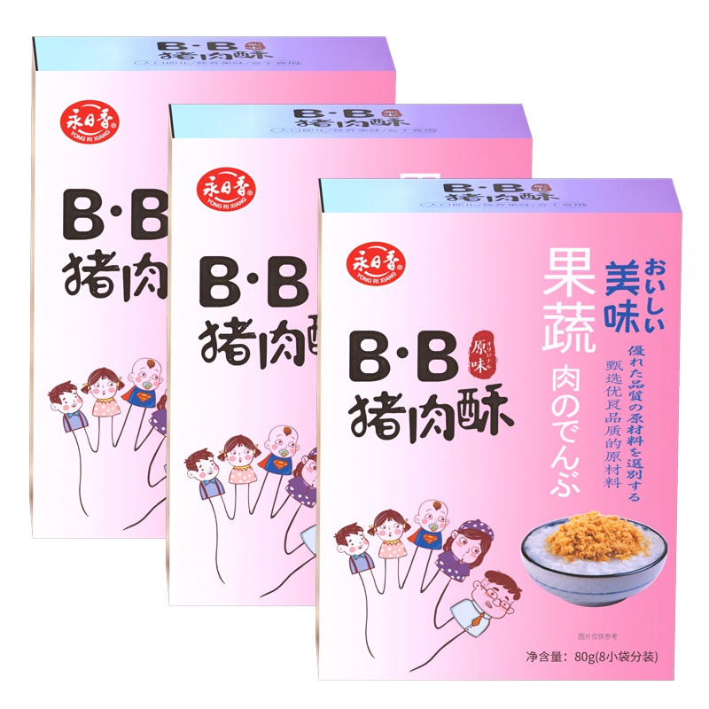 永日香 宝宝儿童肉松肉酥鱼酥辅食 BB猪肉酥 80g*3盒