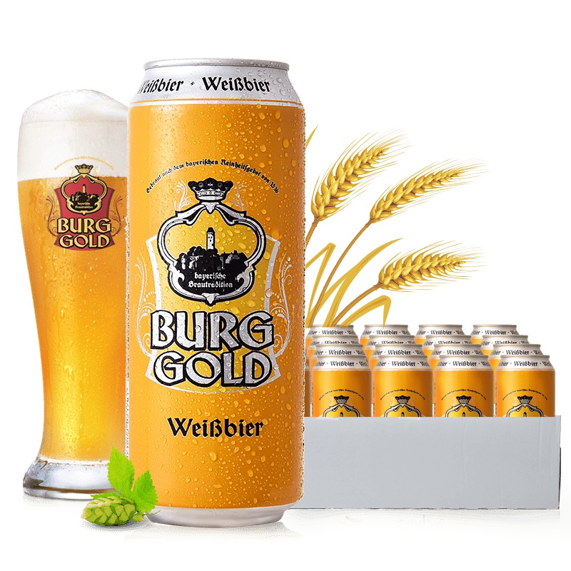 德国进口 金城堡(Burggold)小麦啤酒 500ml*24听 整箱装