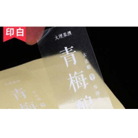 企购优品 防水透明贴膜小号3*2 1000张