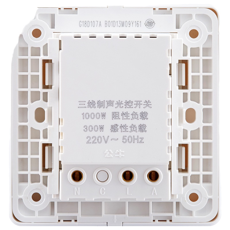 公牛 G18 幻影纹理三线制声控光控开关面板白色 bd