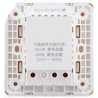 公牛 G18 幻影纹理三线制声控光控开关面板白色 bd