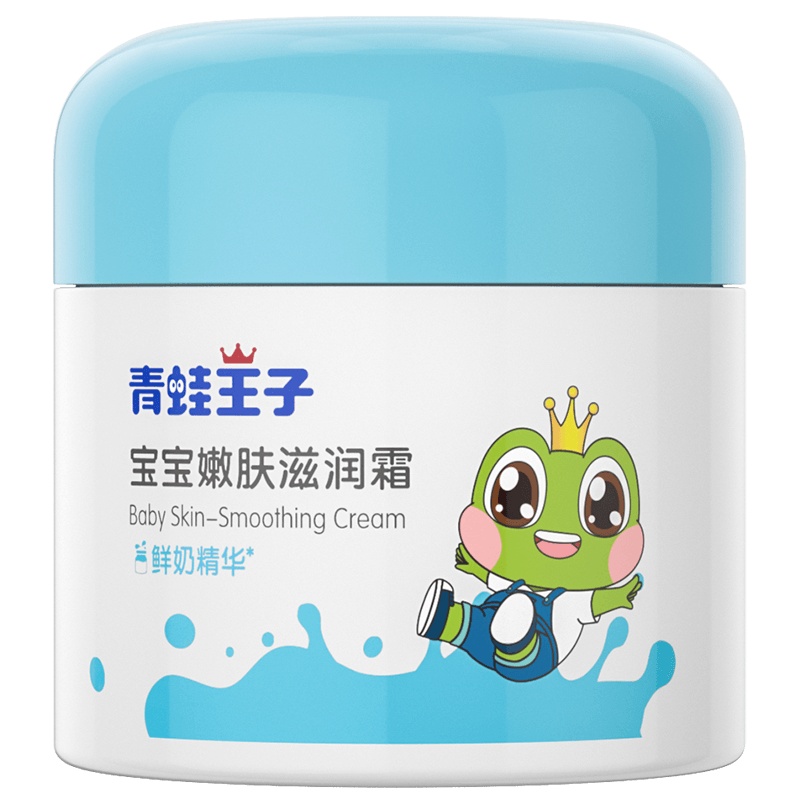 青蛙王子儿童面霜滋润鲜奶面霜51g二盒