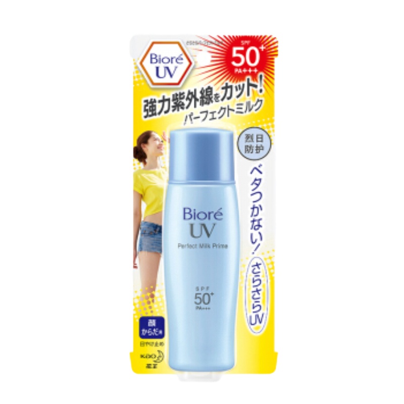 碧柔 轻柔倍护防晒乳 SPF50 浅蓝色