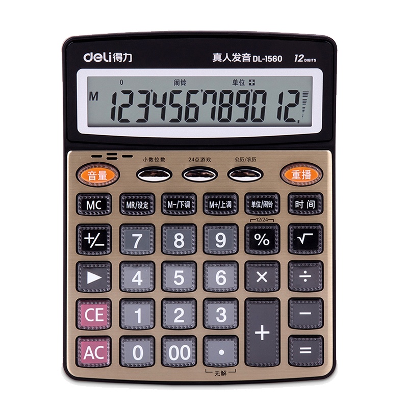 得力deli1560计算器多功能语音计算机财务收银用大屏幕办公用品金色