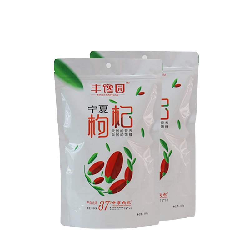 宁夏中宁红枸杞 特级免洗枸杞 500g*2袋