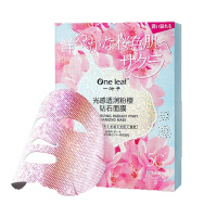 一叶子光感透润粉樱钻石面膜25ml*5