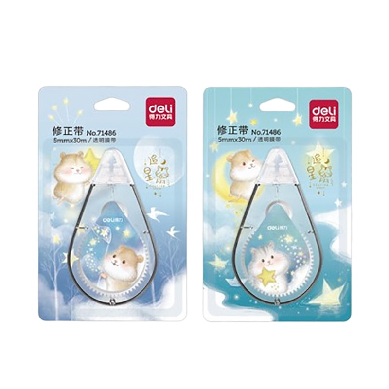 得力修正带 71486