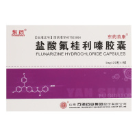 东药(DONGYAO) 盐酸氟桂利嗪胶囊 5mg*20粒/盒