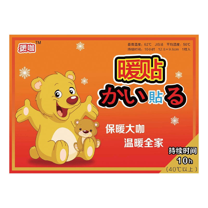 暖咖暖贴 暖宝帖暖宝宝贴发热贴暖身贴保暖防护贴（小熊10片）