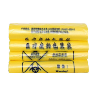 医疗废物专用包装袋 平口 100*110 100个/扎