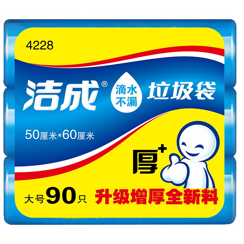 洁成实惠装加厚厨房大号垃圾袋50cm*60cm*30只*3卷 蓝色批发