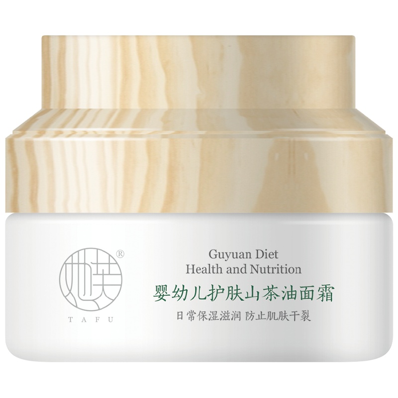 她芙婴幼儿护肤山茶油面霜55g 婴童面霜护脸