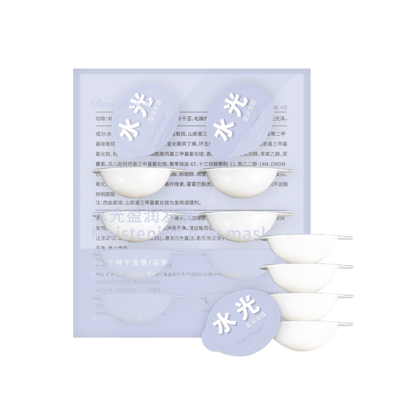 Dear Jenny 水光莹润发膜 修护干燥