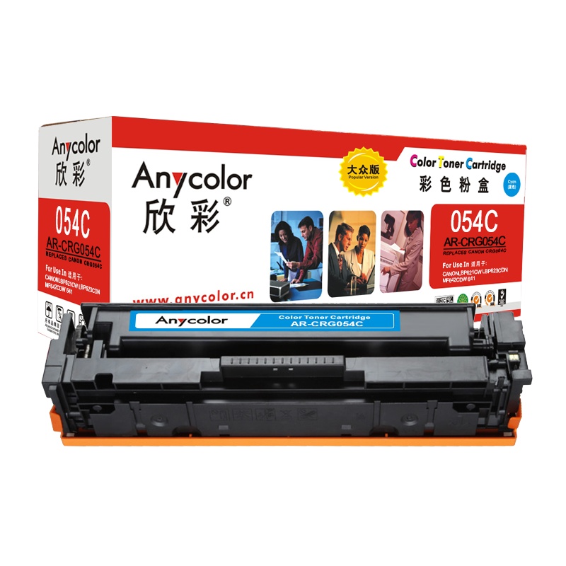 欣彩 AR-CRG054C硒鼓大众版蓝色单支装适用佳能LBP 620 621Cw(CRG-054C)打印页数1200