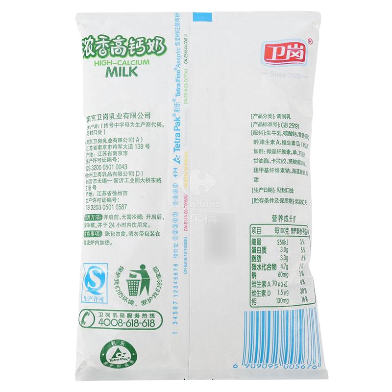 卫岗利乐枕浓香高钙牛奶220ml