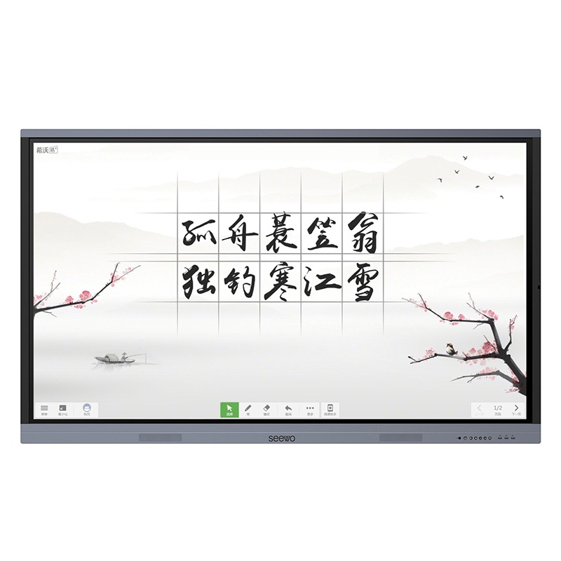 希沃(seewo) F86EC 86寸 智能交互平板(I5 4g 128G 集显 )