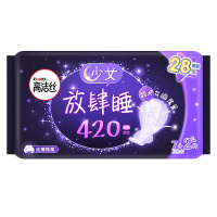 高洁丝放肆睡卫生巾420mm超长夜用9片*3包27片丝薄绵柔姨妈巾