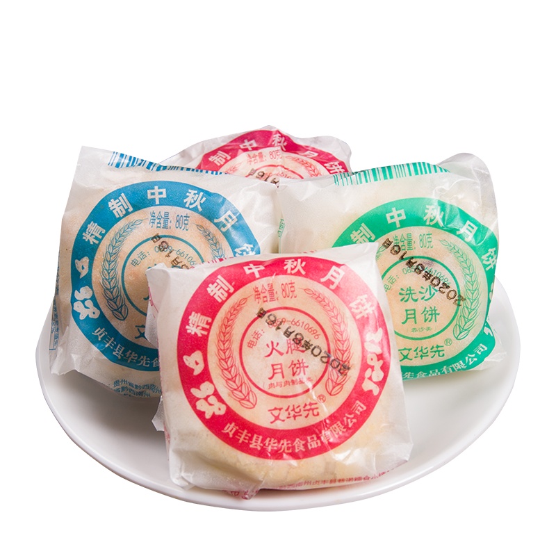 贵州特产贞丰酥皮火腿月饼 文华先千层酥皮洗沙水晶糕点中秋多口味月饼 兴义特色小吃 糕点酥薄饼手工制作糕粑礼盒装