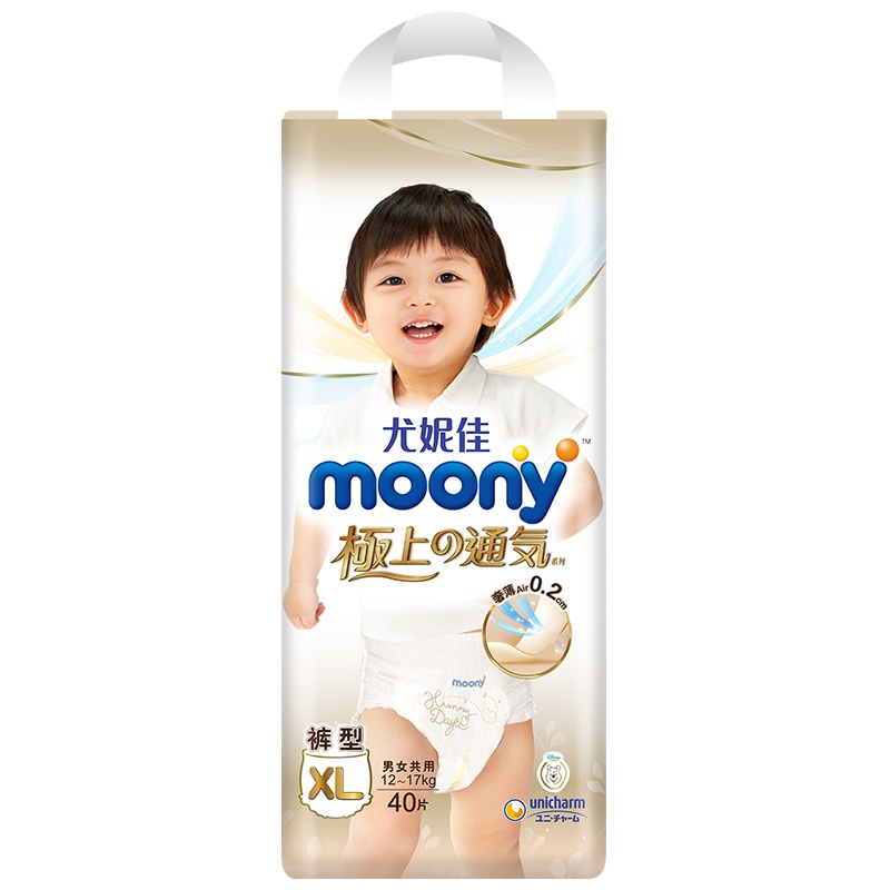 [破损包特价处理]尤妮佳(MOONY)极上通气纸尿裤裤NB80片 男女宝宝学步裤成长裤