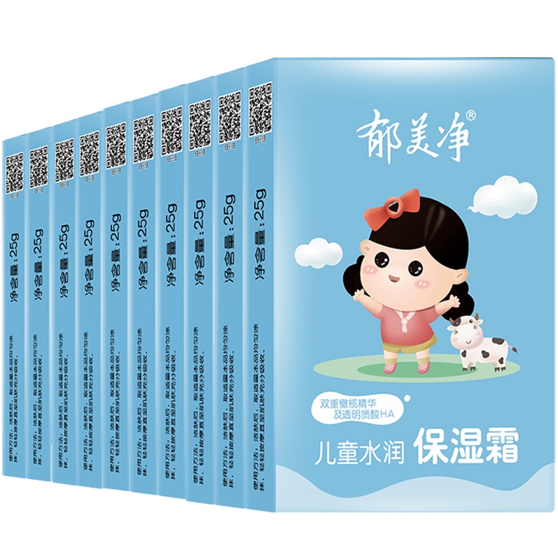 郁美净滋润肌肤儿童水润保湿霜25g*10盒