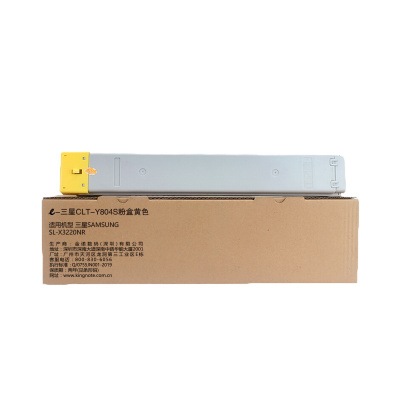 e代经典 CLT-Y804S粉盒黄色 适用SAMSUNG SL-X3220NR 复印机碳粉
