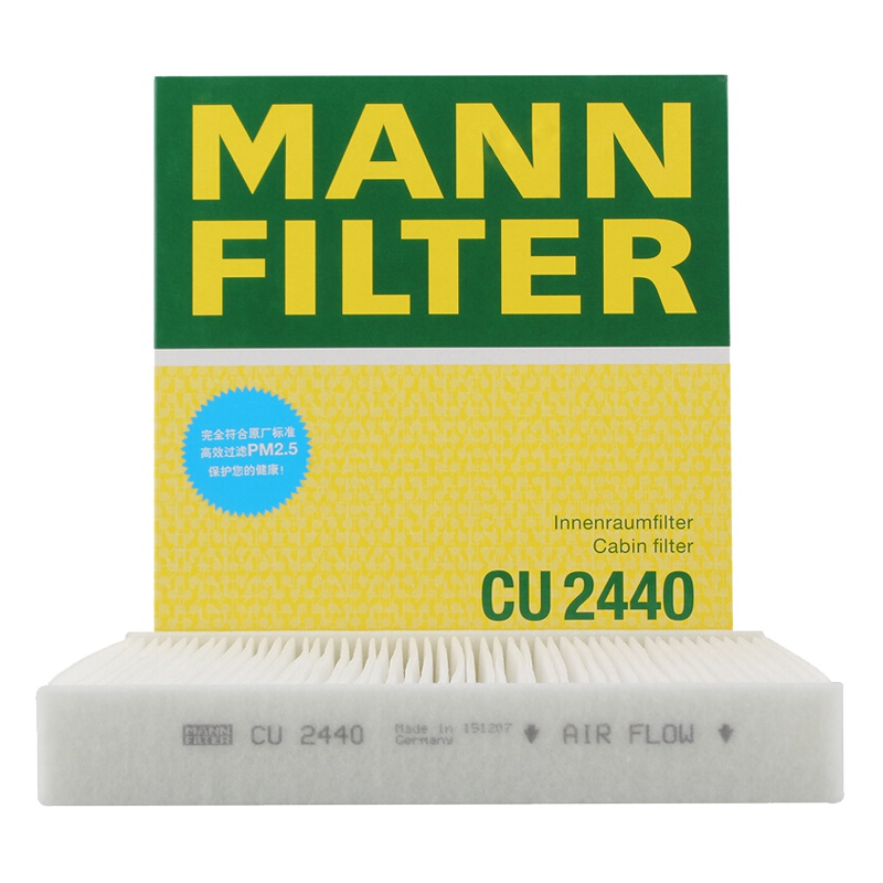 曼牌(MANN)空调滤CU2440适配06-12款沃尔沃S40/06-13款沃尔沃C30/08-10款沃尔沃C70