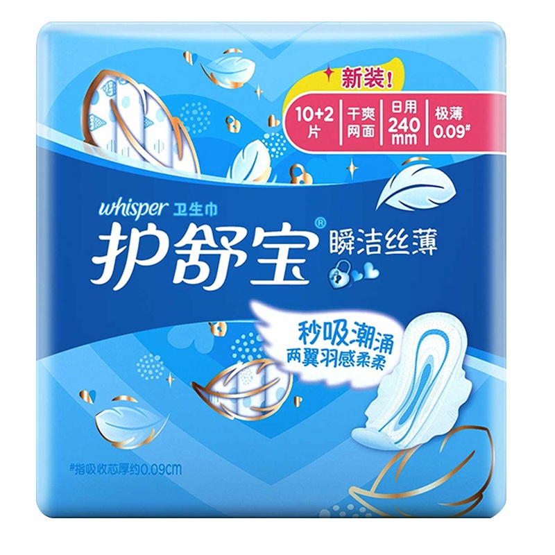 护舒宝(Whisper)超薄日用 瞬洁丝薄卫生巾 240mm 18片 (干爽网面 瞬吸透气)
