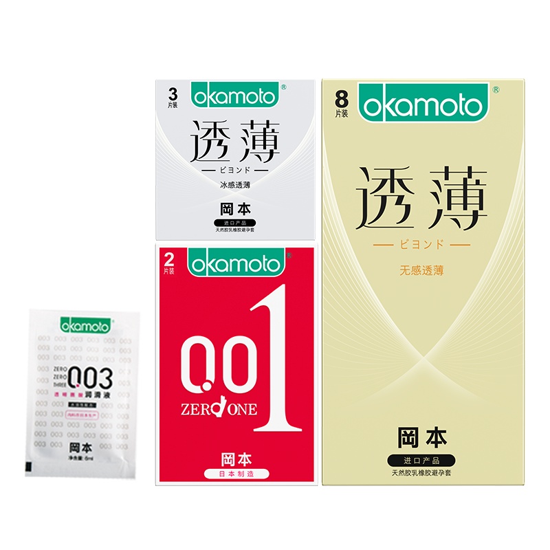 岡本超薄避孕套透薄21片装 无感透薄10 纯3 无感透薄8男女成人计生用品安全套