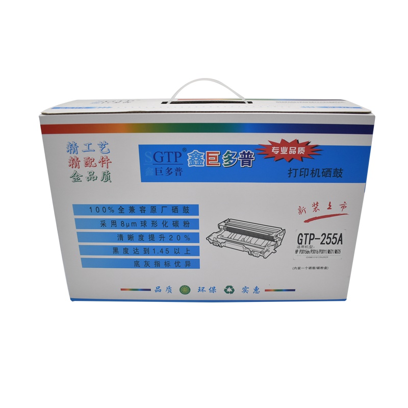鑫巨多普 打印机硒鼓 GTP-255A