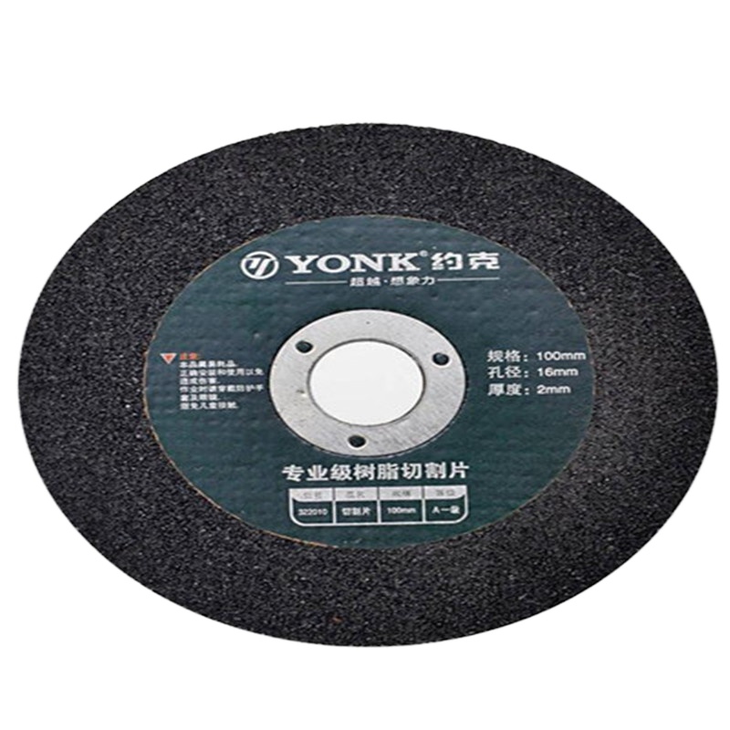 约克125mm*25孔径*6增强树脂磨光片十片