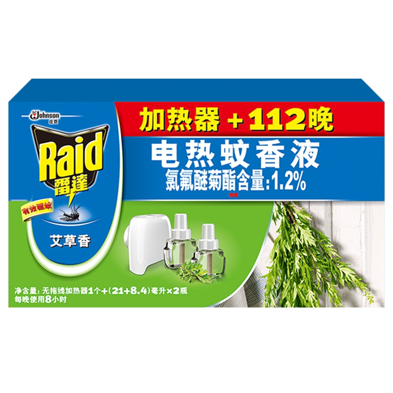 雷达 电热蚊香液 灭蚊 驱蚊 防蚊 无线器+40晚x2瓶 加量32晚 艾草香型