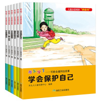 全套6册 我上学了可能会遇到这些事 彩图注音版 适合4-6-8岁小学生课外阅读书籍 老师推荐一二年级学生读物