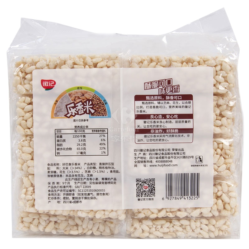 好巴食乐香米320g