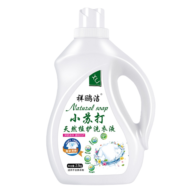 薰衣草香薰洗衣液