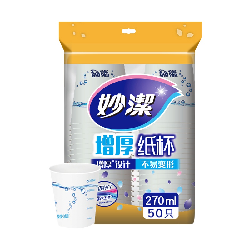 妙洁 纸杯 50只装(270ml) 杯子