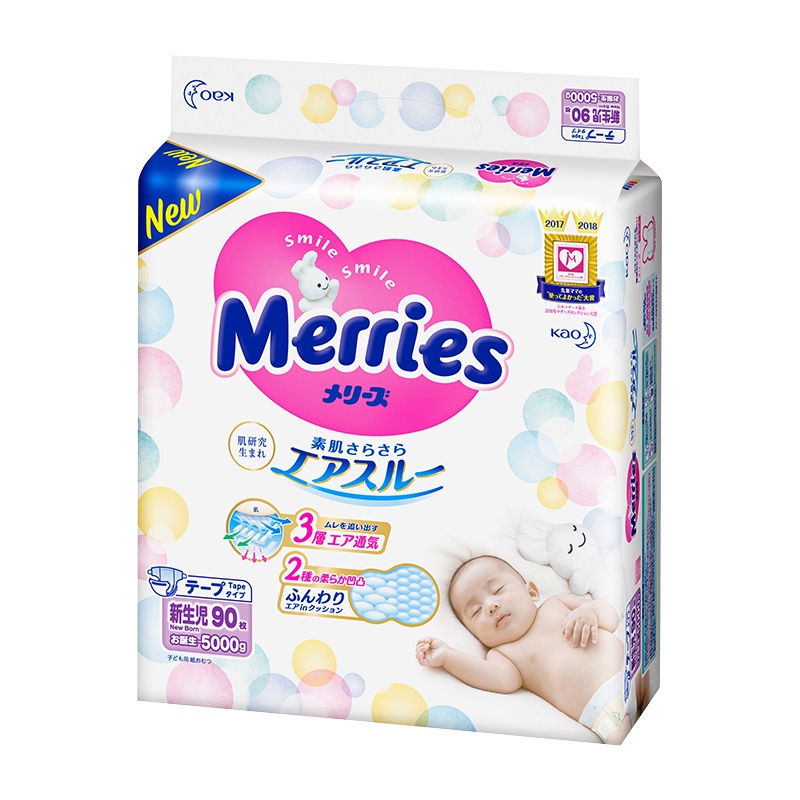 花王(Merries) 纸尿裤新生儿NB90片(0-5kg)腰贴式宝宝小码尿不湿 原装进口官方正品