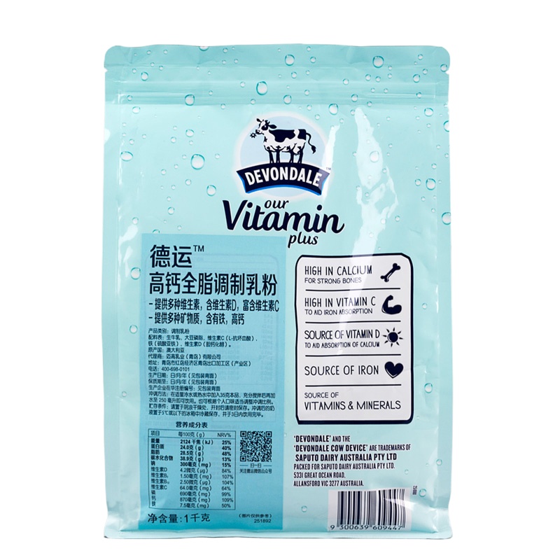 德运Devondale 1kg高钙全脂调制乳粉 青少年学生成人奶粉送1kg澳洲进口麦片