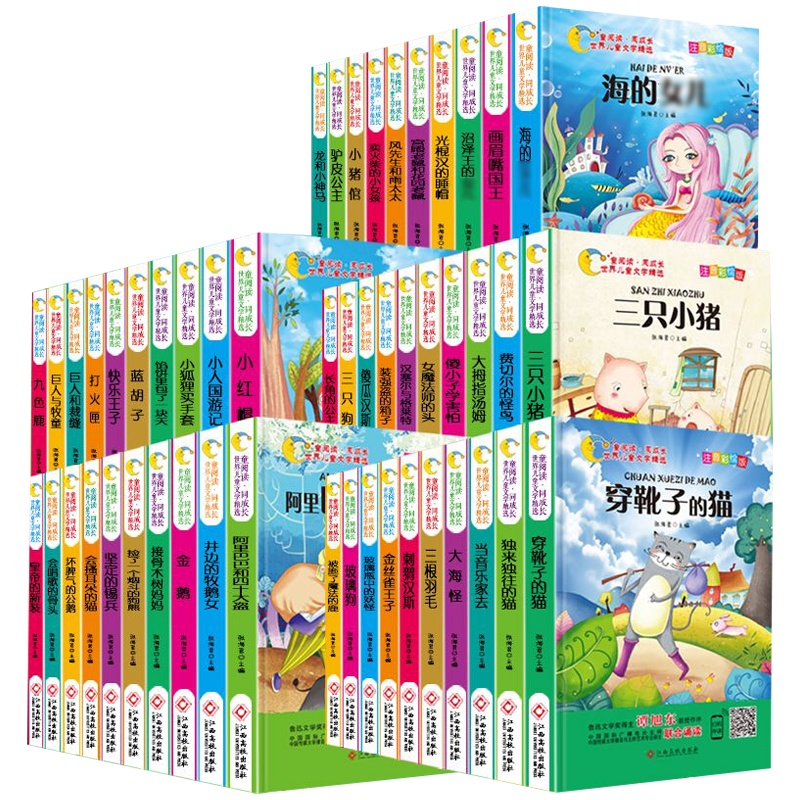 全五十本彩图注音有声伴读世界儿童文学精选大字注音精美彩插穿靴子的猫7-10岁一二三年级小学生课外阅读必选趣味故事童书正版