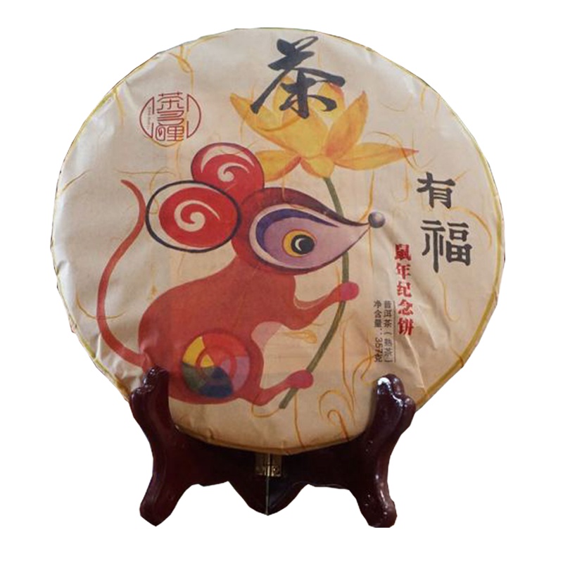 茶多哩 2020年鼠年纪念饼有福熟饼 景迈古树老树普洱茶