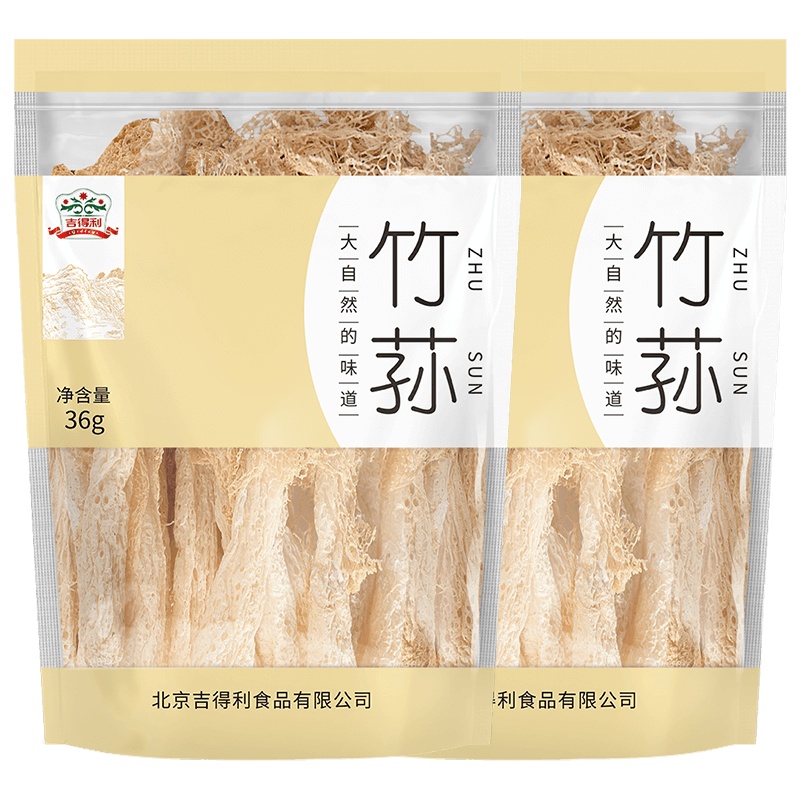 吉得利 竹荪36g*2袋 短裙竹笙无硫四川长宁特产滋补山珍干货食用菌